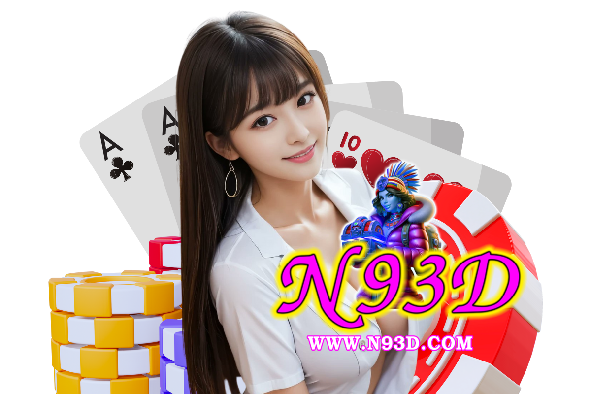 n93d สมัคร
