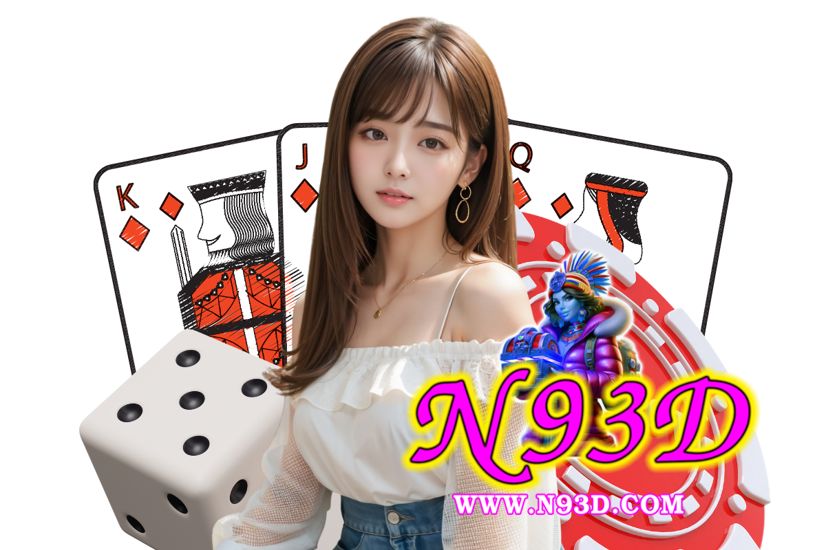 n93d เว็บตรง