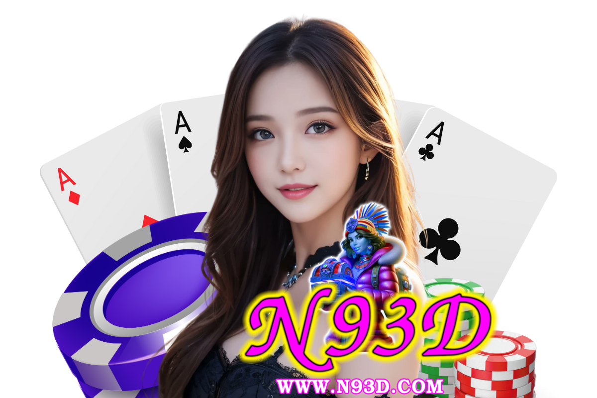 n93d แจกเครดิตฟรี